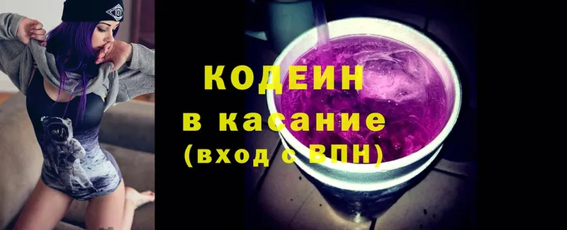 Codein Purple Drank  нарко площадка Telegram  Химки  KRAKEN вход 