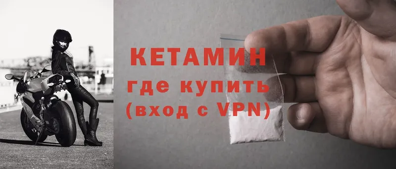 магазин    Химки  Кетамин ketamine 